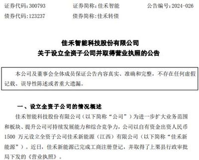 又一上市企業(yè)進軍光伏 聚焦光伏設備及元器件銷售
